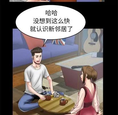 妻子的情人 妻子的情人 | 第25章 第11页