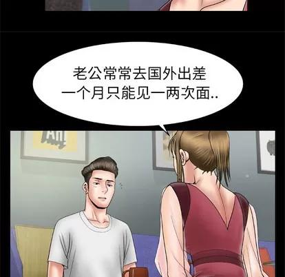 妻子的情人 妻子的情人 | 第25章 第13页