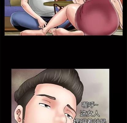 妻子的情人 妻子的情人 | 第25章 第14页