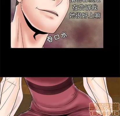 妻子的情人 妻子的情人 | 第25章 第15页