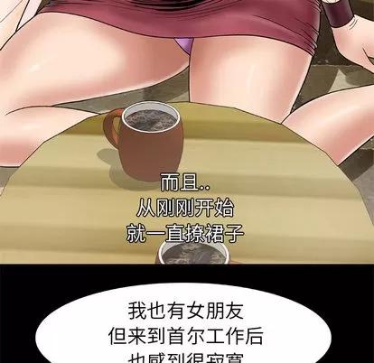 妻子的情人 妻子的情人 | 第25章 第16页