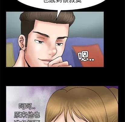 妻子的情人 妻子的情人 | 第25章 第17页