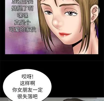 妻子的情人 妻子的情人 | 第25章 第18页
