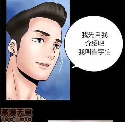 妻子的情人 妻子的情人 | 第25章 第20页