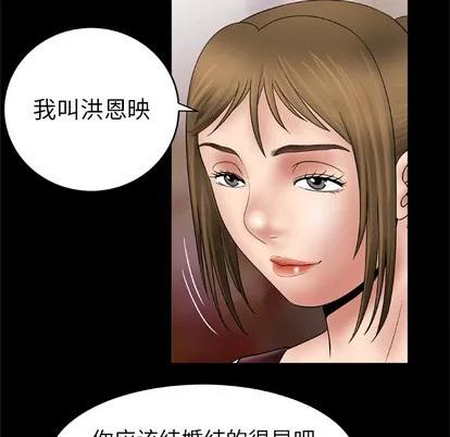 妻子的情人 妻子的情人 | 第25章 第21页