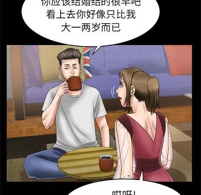 妻子的情人 妻子的情人 | 第25章 第22页