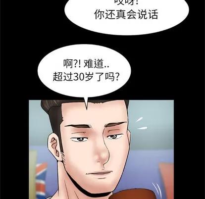 妻子的情人 妻子的情人 | 第25章 第23页