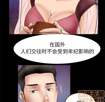 妻子的情人 妻子的情人 | 第25章 第25页