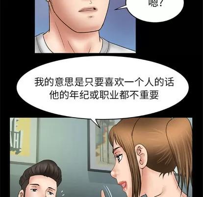妻子的情人 妻子的情人 | 第25章 第26页