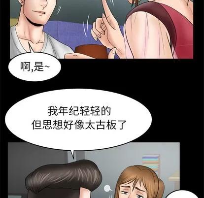 妻子的情人 妻子的情人 | 第25章 第27页
