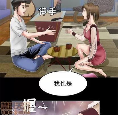 妻子的情人 妻子的情人 | 第25章 第30页