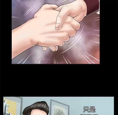 妻子的情人 妻子的情人 | 第25章 第31页