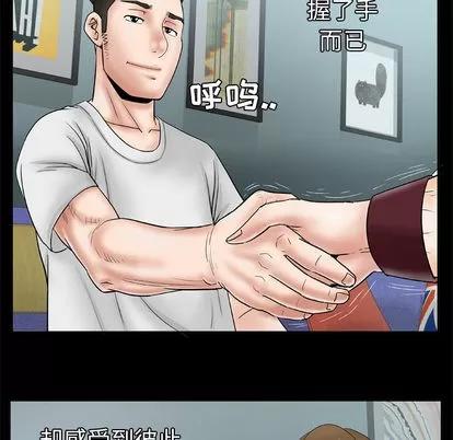 妻子的情人 妻子的情人 | 第25章 第32页