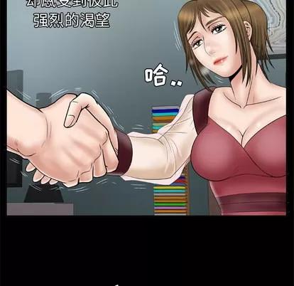 妻子的情人 妻子的情人 | 第25章 第33页