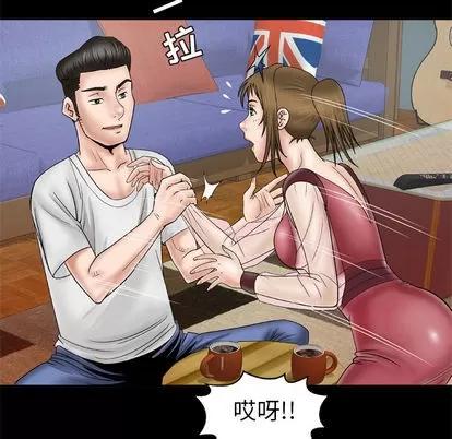 妻子的情人 妻子的情人 | 第25章 第34页