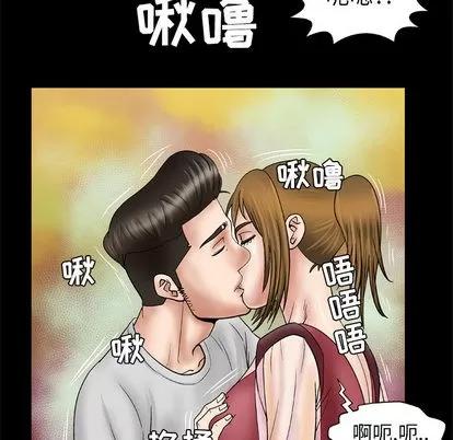 妻子的情人 妻子的情人 | 第25章 第36页