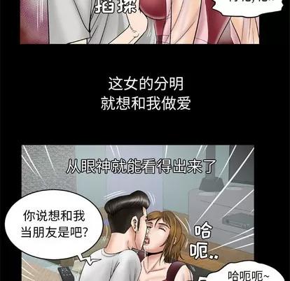 妻子的情人 妻子的情人 | 第25章 第37页