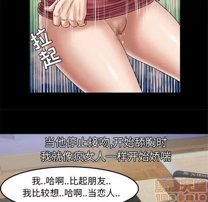 妻子的情人 妻子的情人 | 第25章 第40页
