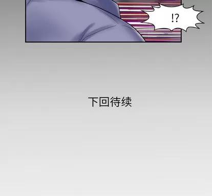妻子的情人 妻子的情人 | 第25章 第66页