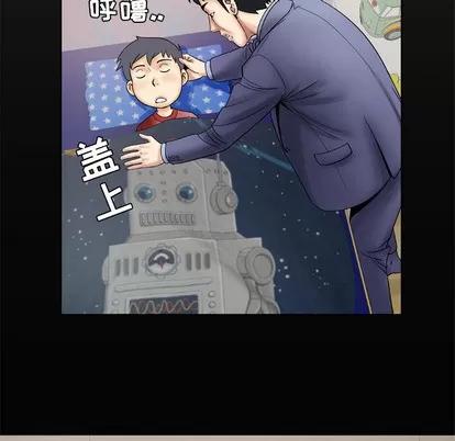 妻子的情人 妻子的情人 | 第26章 第8页