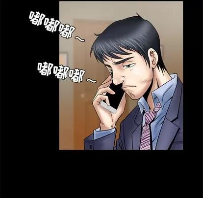 妻子的情人 妻子的情人 | 第26章 第11页