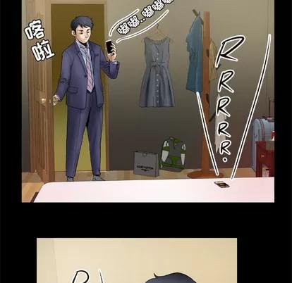 妻子的情人 妻子的情人 | 第26章 第13页