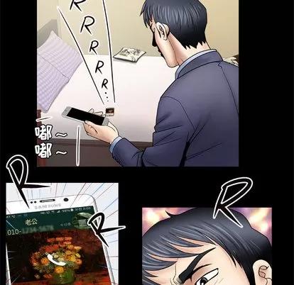 妻子的情人 妻子的情人 | 第26章 第14页