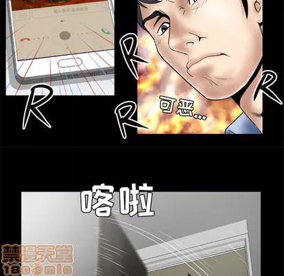 妻子的情人 妻子的情人 | 第26章 第15页