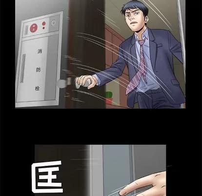 妻子的情人 妻子的情人 | 第26章 第16页
