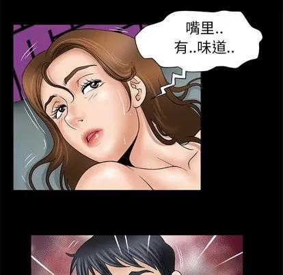 妻子的情人 妻子的情人 | 第26章 第32页