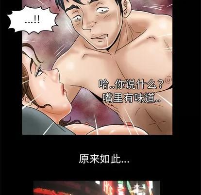 妻子的情人 妻子的情人 | 第26章 第33页