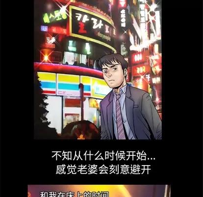 妻子的情人 妻子的情人 | 第26章 第34页