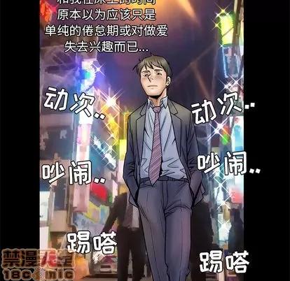 妻子的情人 妻子的情人 | 第26章 第35页