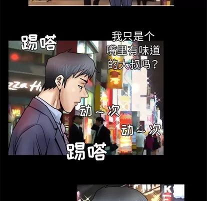 妻子的情人 妻子的情人 | 第26章 第36页