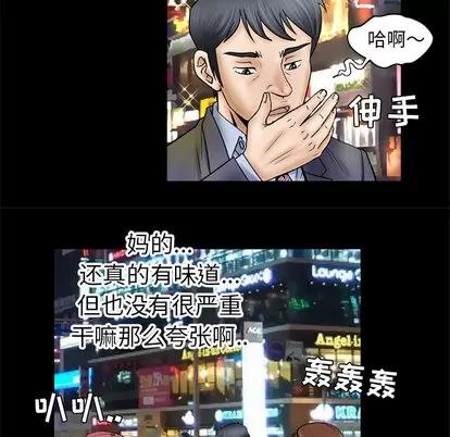 妻子的情人 妻子的情人 | 第26章 第37页