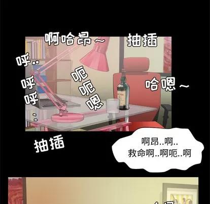 妻子的情人 妻子的情人 | 第26章 第39页