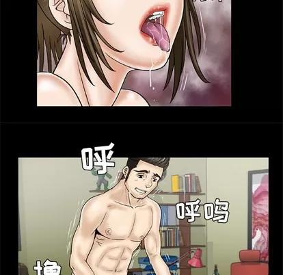 妻子的情人 妻子的情人 | 第26章 第48页