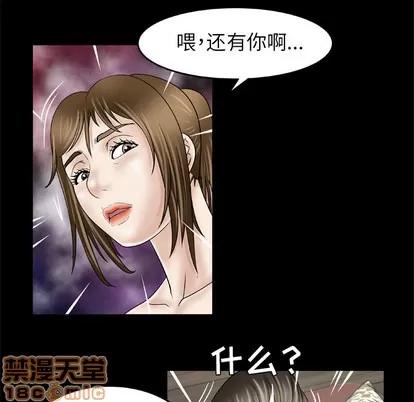 妻子的情人 妻子的情人 | 第26章 第55页