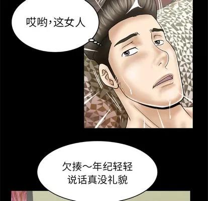 妻子的情人 妻子的情人 | 第26章 第56页