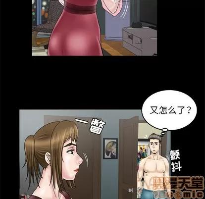 妻子的情人 妻子的情人 | 第26章 第60页