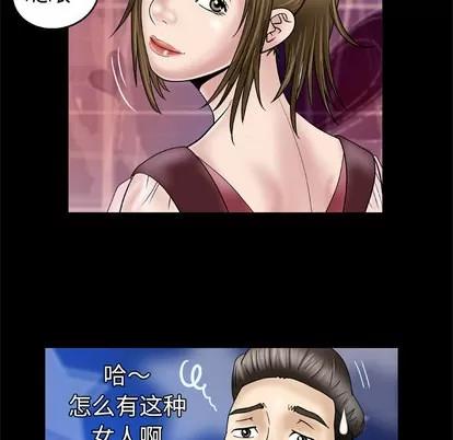 妻子的情人 妻子的情人 | 第26章 第62页
