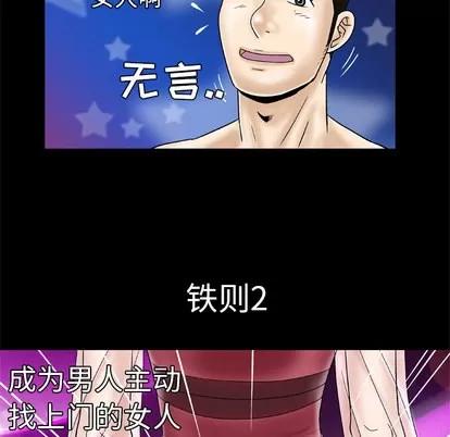 妻子的情人 妻子的情人 | 第26章 第63页