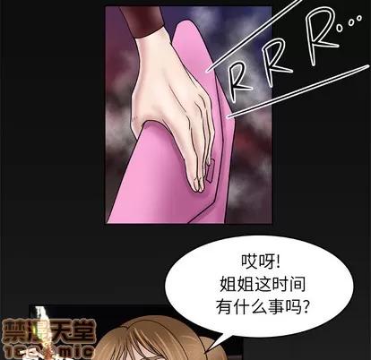 妻子的情人 妻子的情人 | 第26章 第65页
