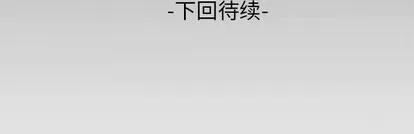 妻子的情人 妻子的情人 | 第26章 第68页