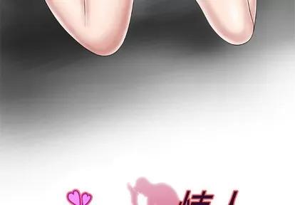 妻子的情人 妻子的情人 | 第27章 第3页