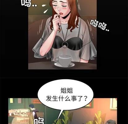 妻子的情人 妻子的情人 | 第27章 第7页
