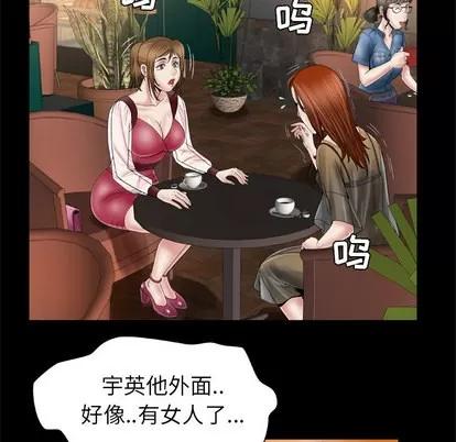 妻子的情人 妻子的情人 | 第27章 第8页