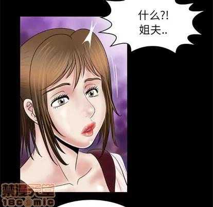 妻子的情人 妻子的情人 | 第27章 第10页