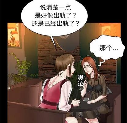 妻子的情人 妻子的情人 | 第27章 第11页