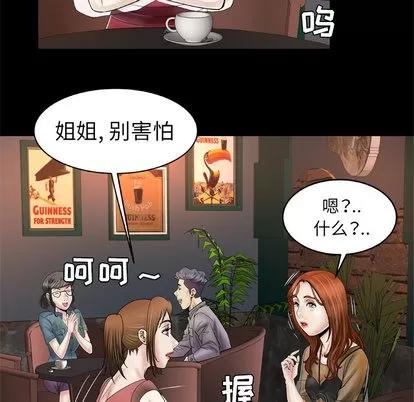 妻子的情人 妻子的情人 | 第27章 第14页